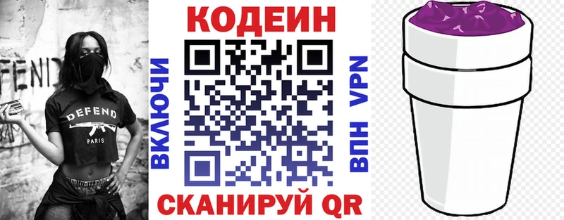 Кодеин напиток Lean (лин) Рудня