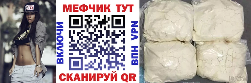 МЕФ VHQ  продажа наркотиков  Рудня 